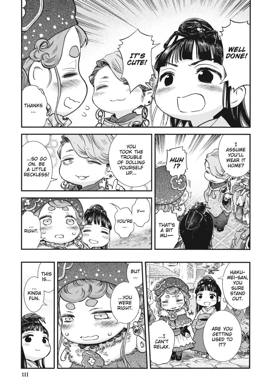 Hakumei to Mikochi chapter 95 page 21