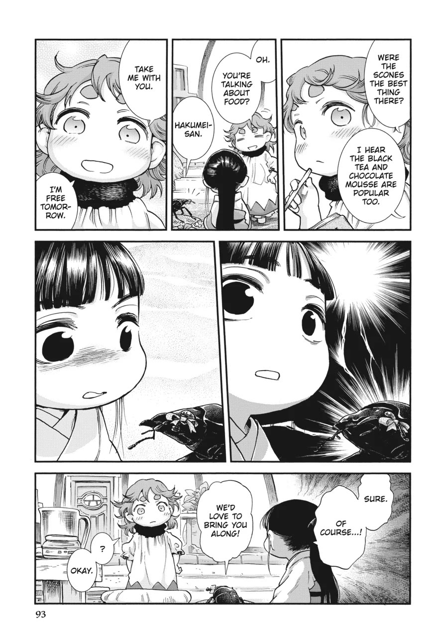 Hakumei to Mikochi chapter 95 page 3