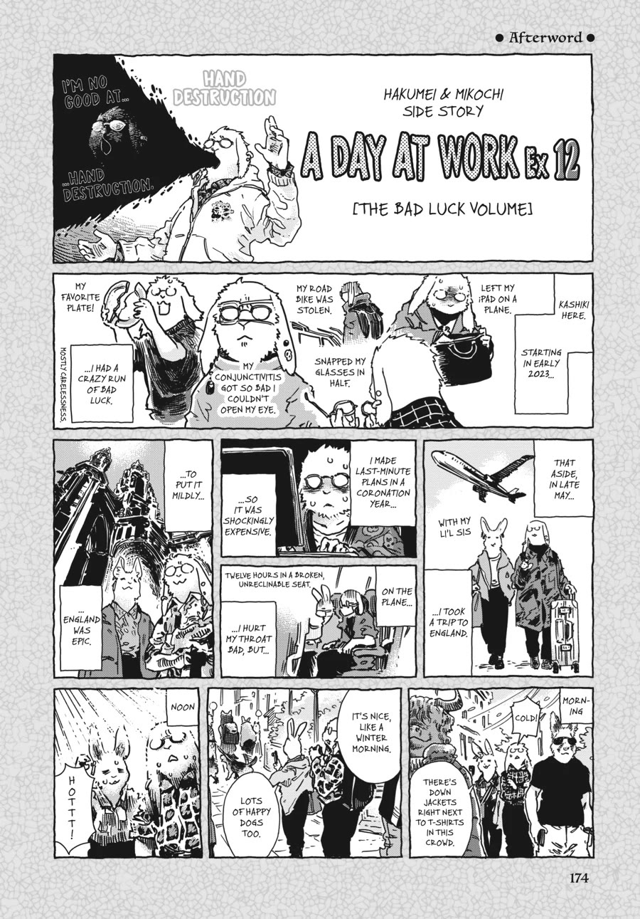 Hakumei to Mikochi chapter 98.5 page 1