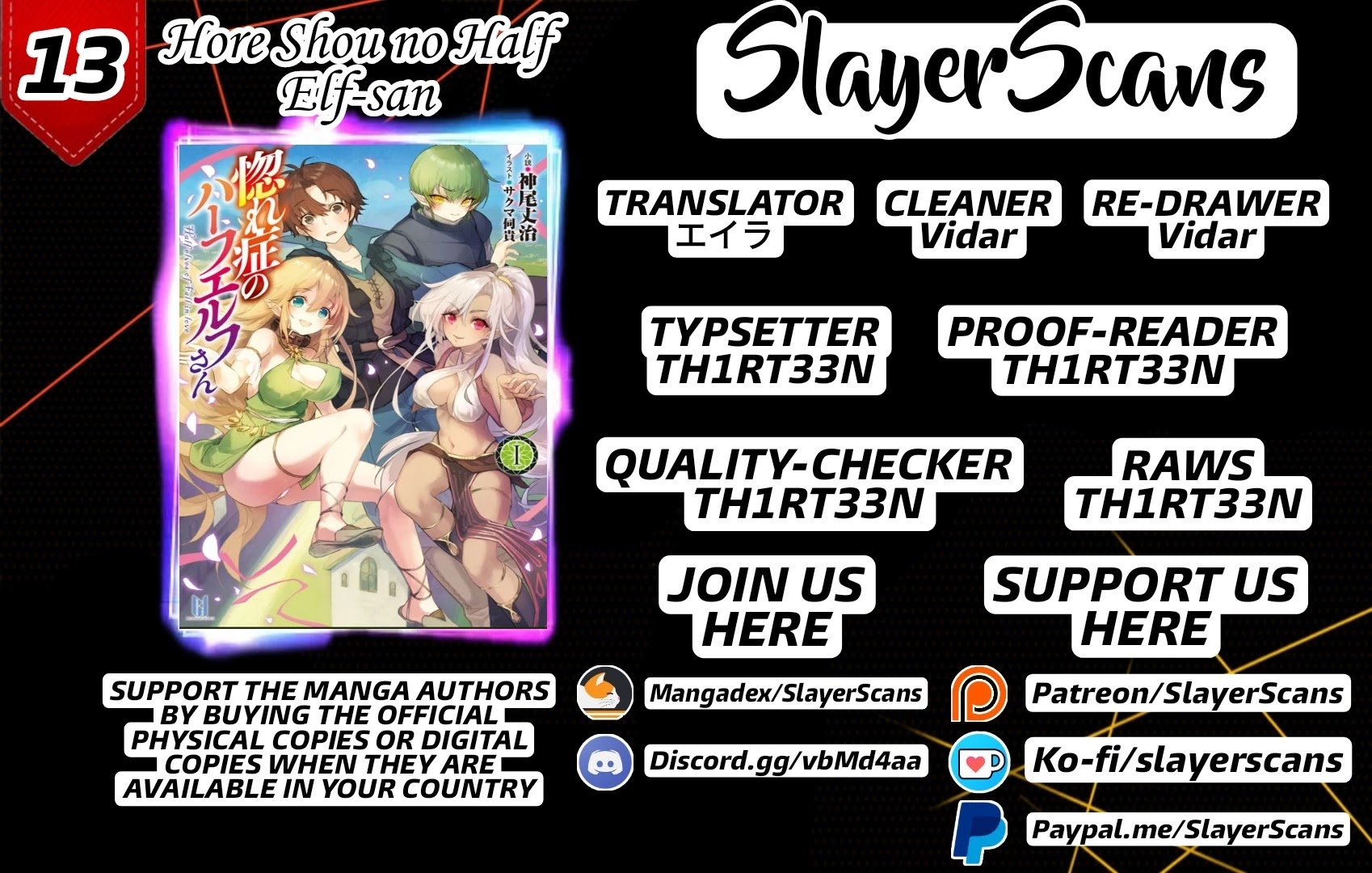 Half-elves Fall in Love chapter 13 page 1