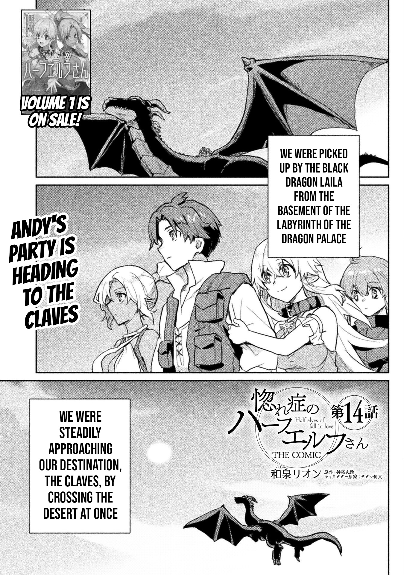 Half-elves Fall in Love chapter 14 page 2