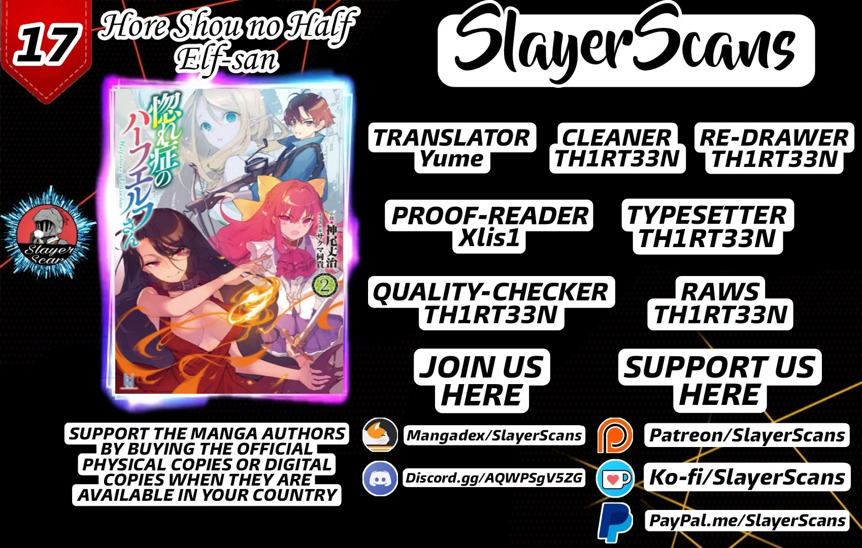 Half-elves Fall in Love chapter 17 page 1