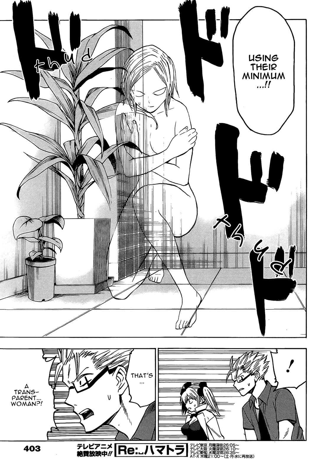 Hamatora - The Comic chapter 15 page 18