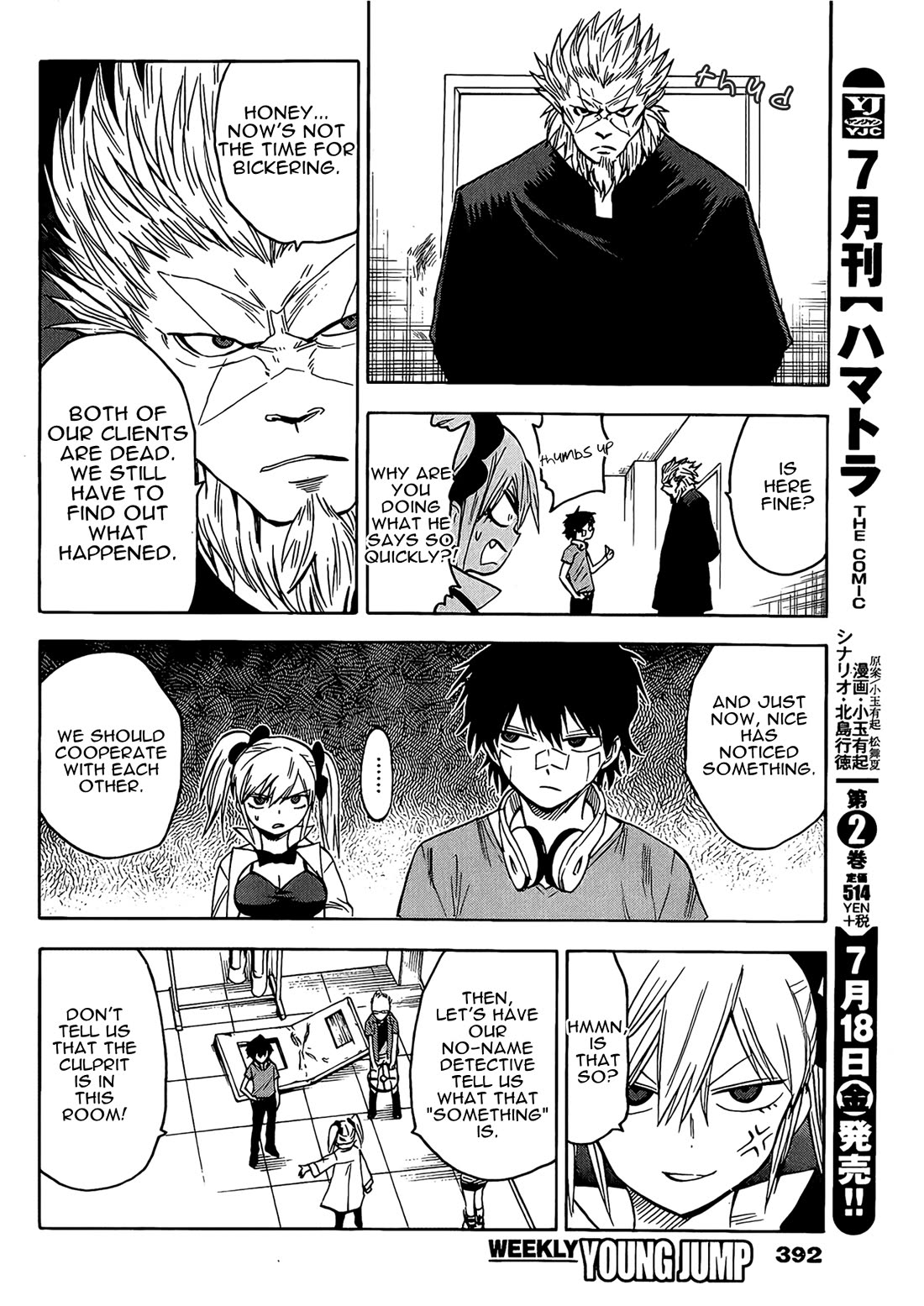 Hamatora - The Comic chapter 15 page 7