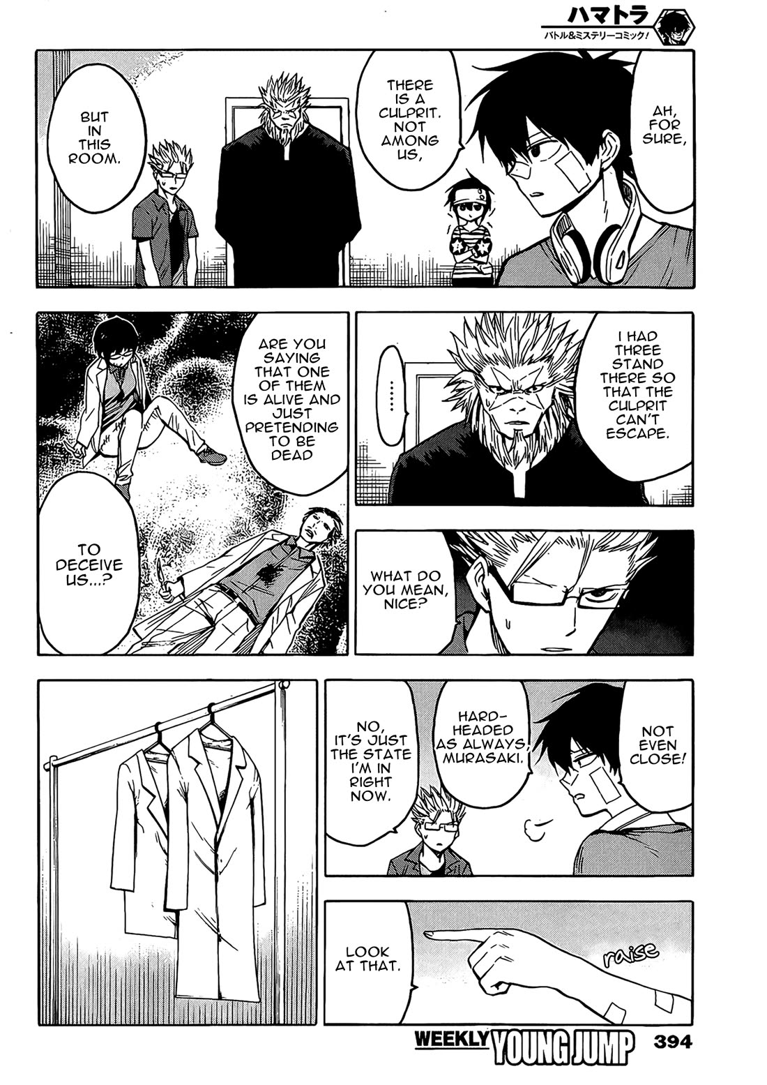 Hamatora - The Comic chapter 15 page 9