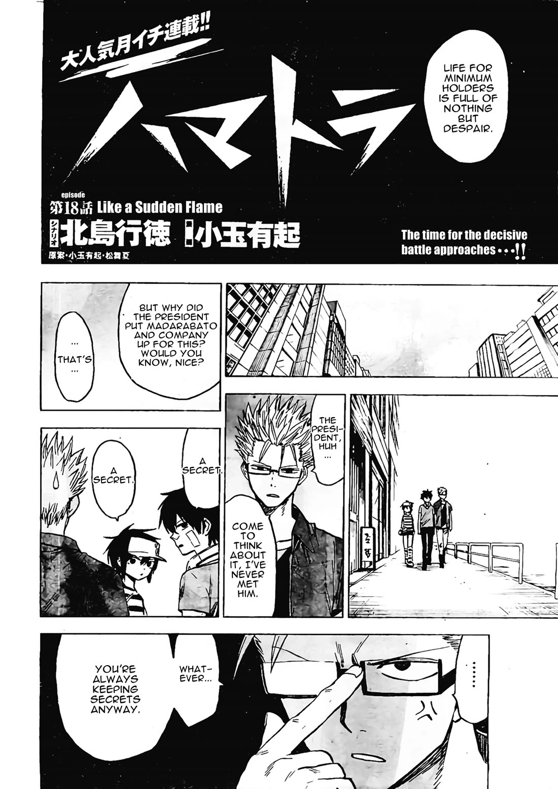Hamatora - The Comic chapter 18 page 4