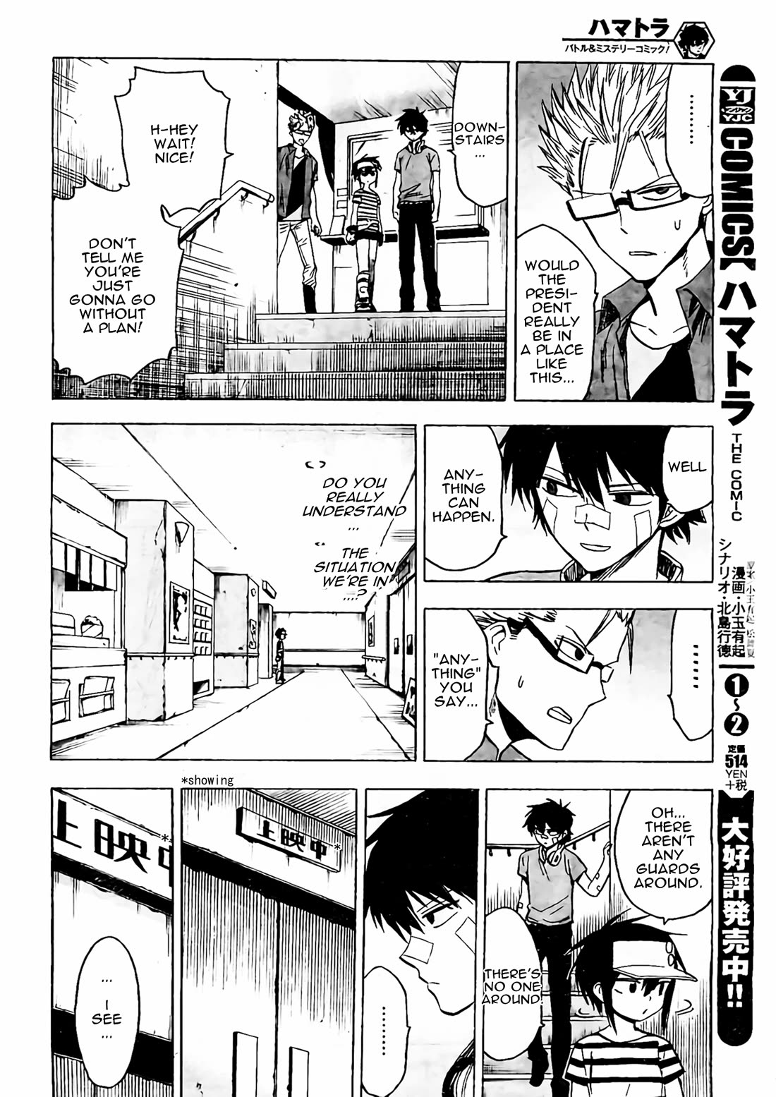 Hamatora - The Comic chapter 18 page 6