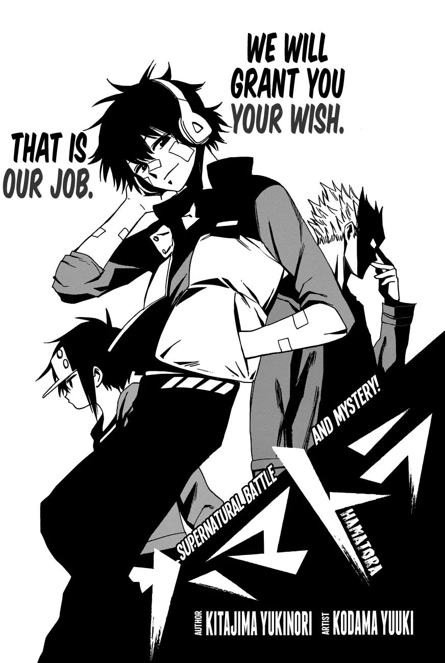 Hamatora - The Comic chapter 5 page 1