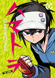 Cover of Hamatora - The Comic