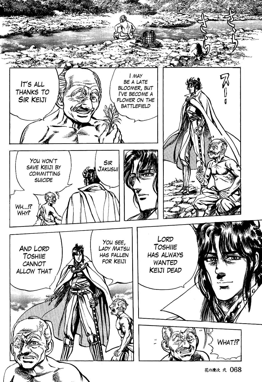 Hana no Keiji chapter 11 page 17