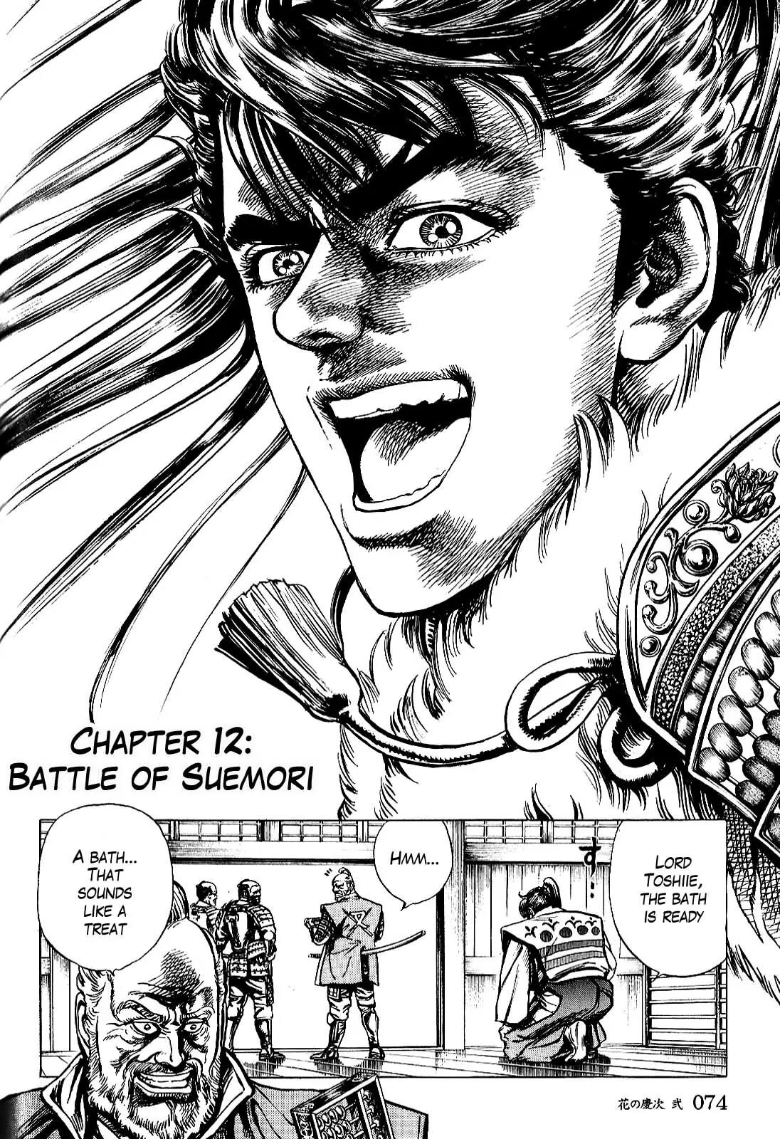 Hana no Keiji chapter 12 page 4