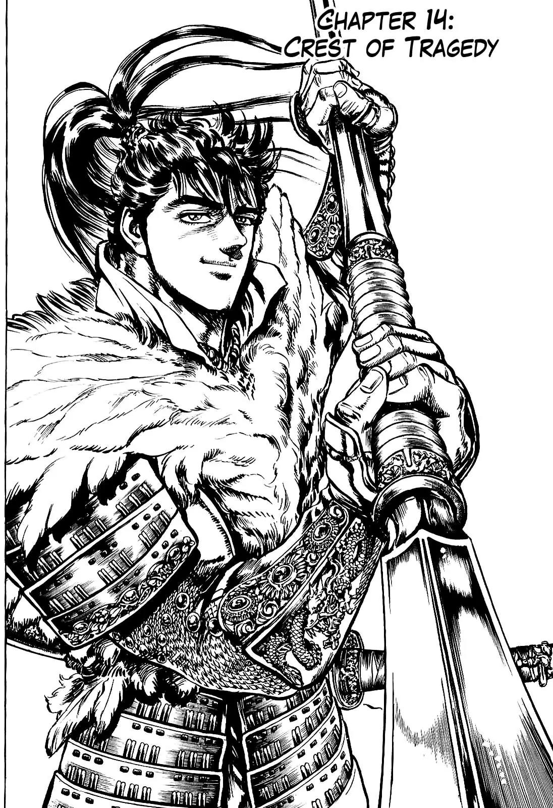 Hana no Keiji chapter 14 page 4