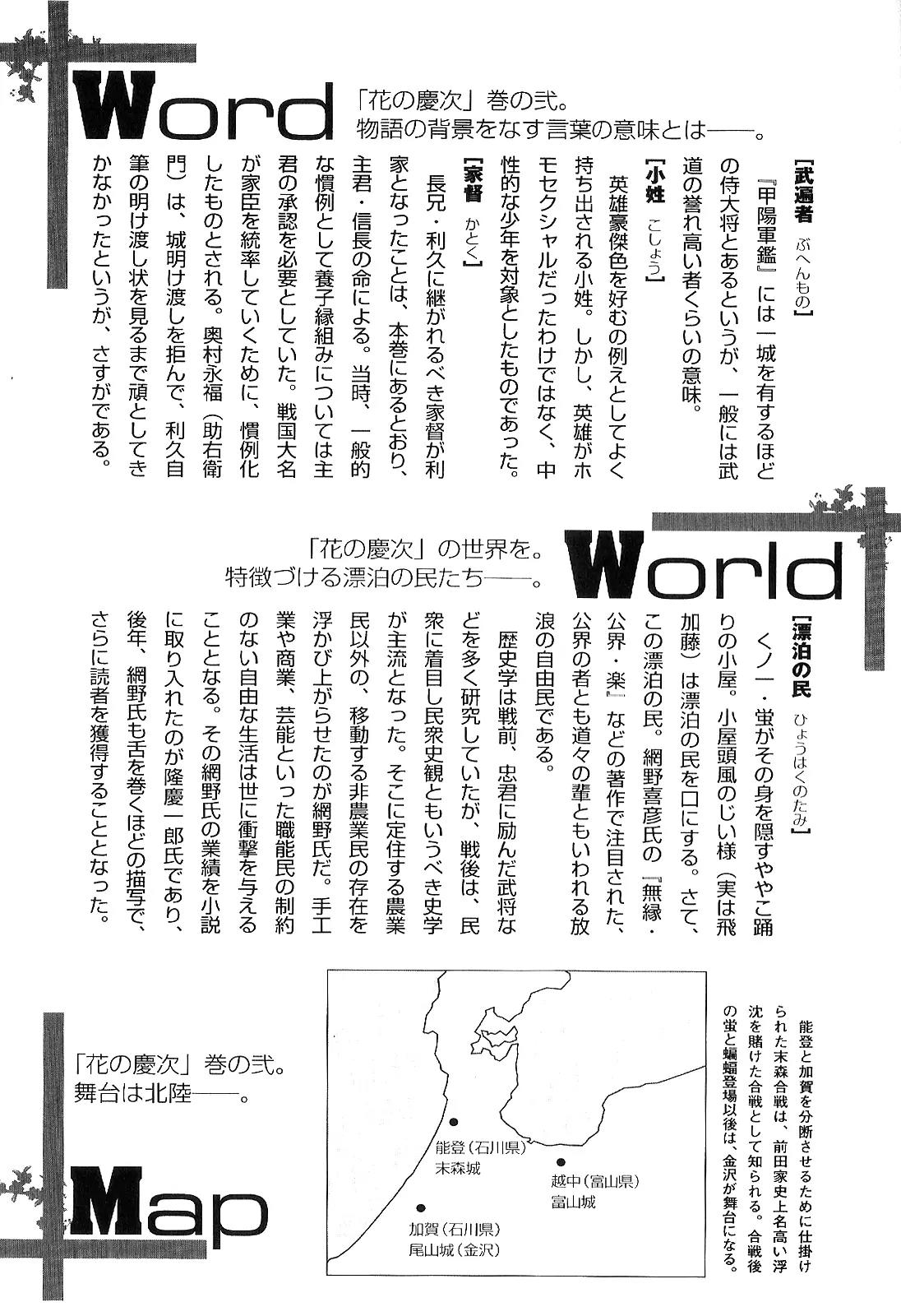 Hana no Keiji chapter 19 page 24