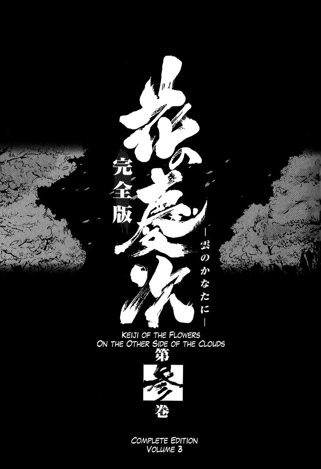 Hana no Keiji chapter 20 page 6