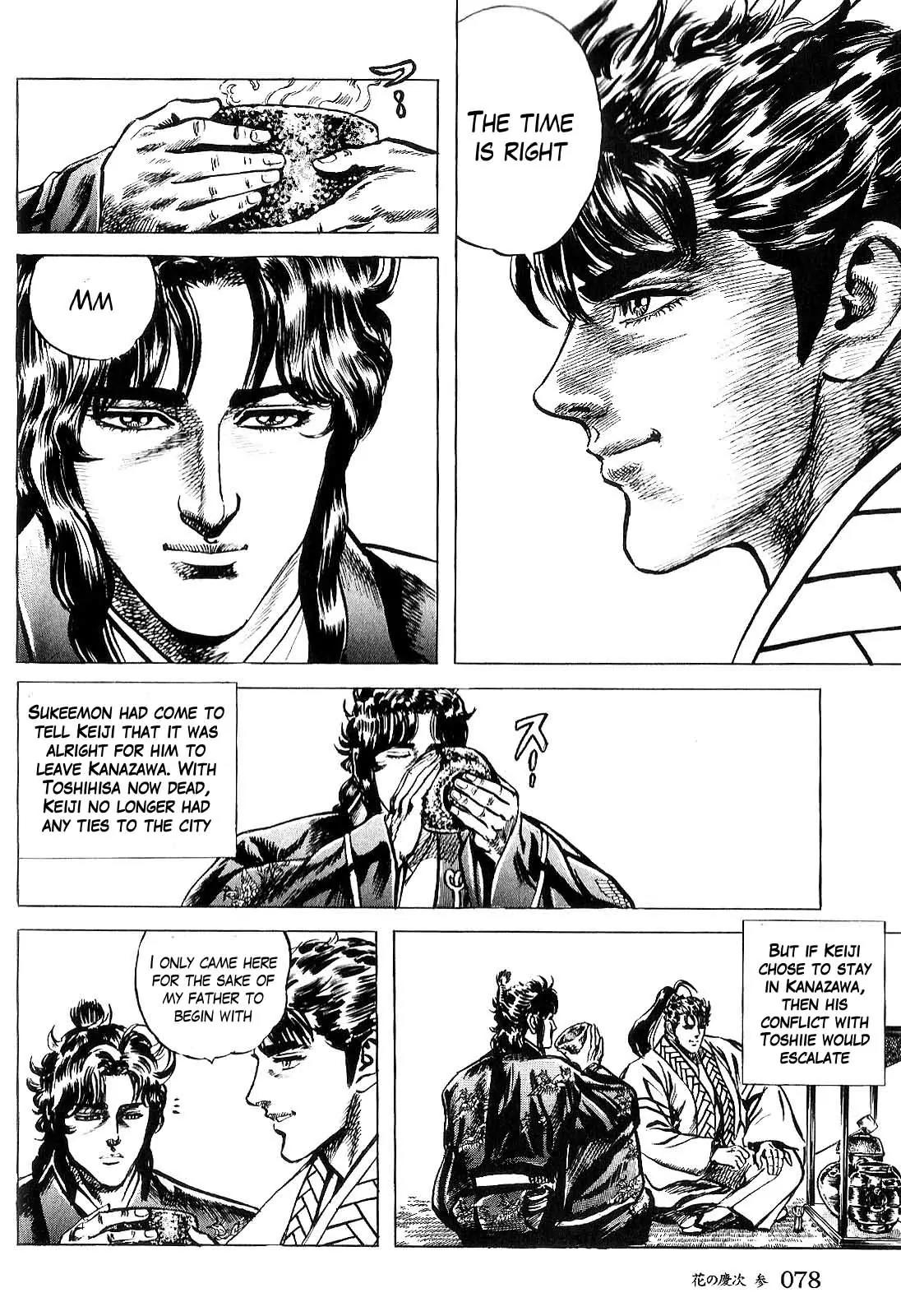 Hana no Keiji chapter 23 page 5