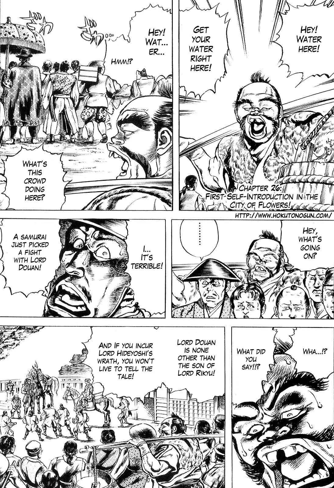 Hana no Keiji chapter 26 page 1