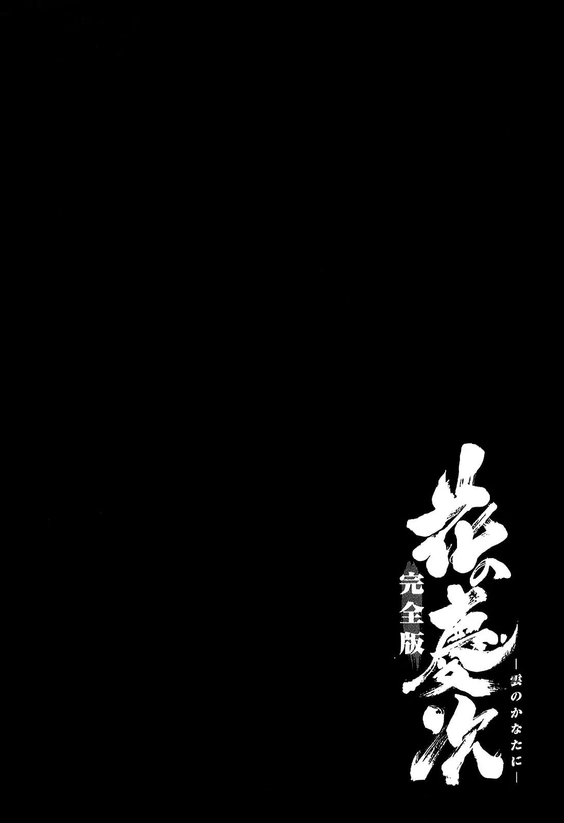 Hana no Keiji chapter 28 page 20