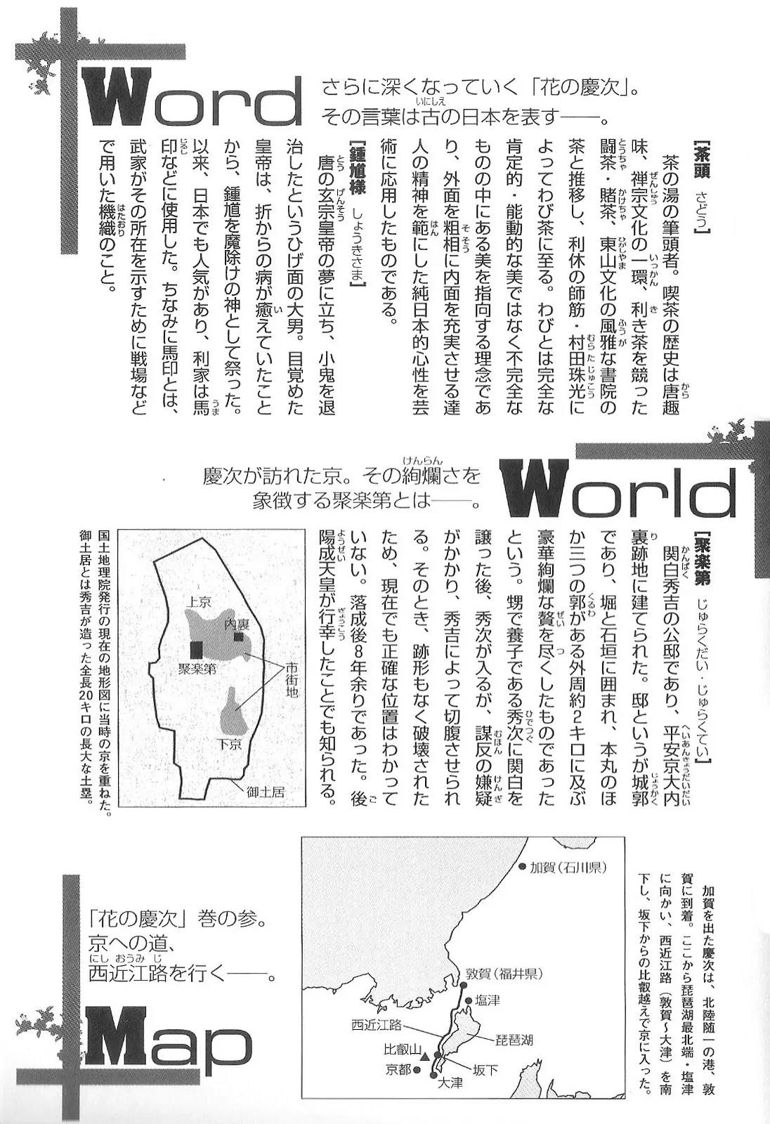 Hana no Keiji chapter 30 page 22