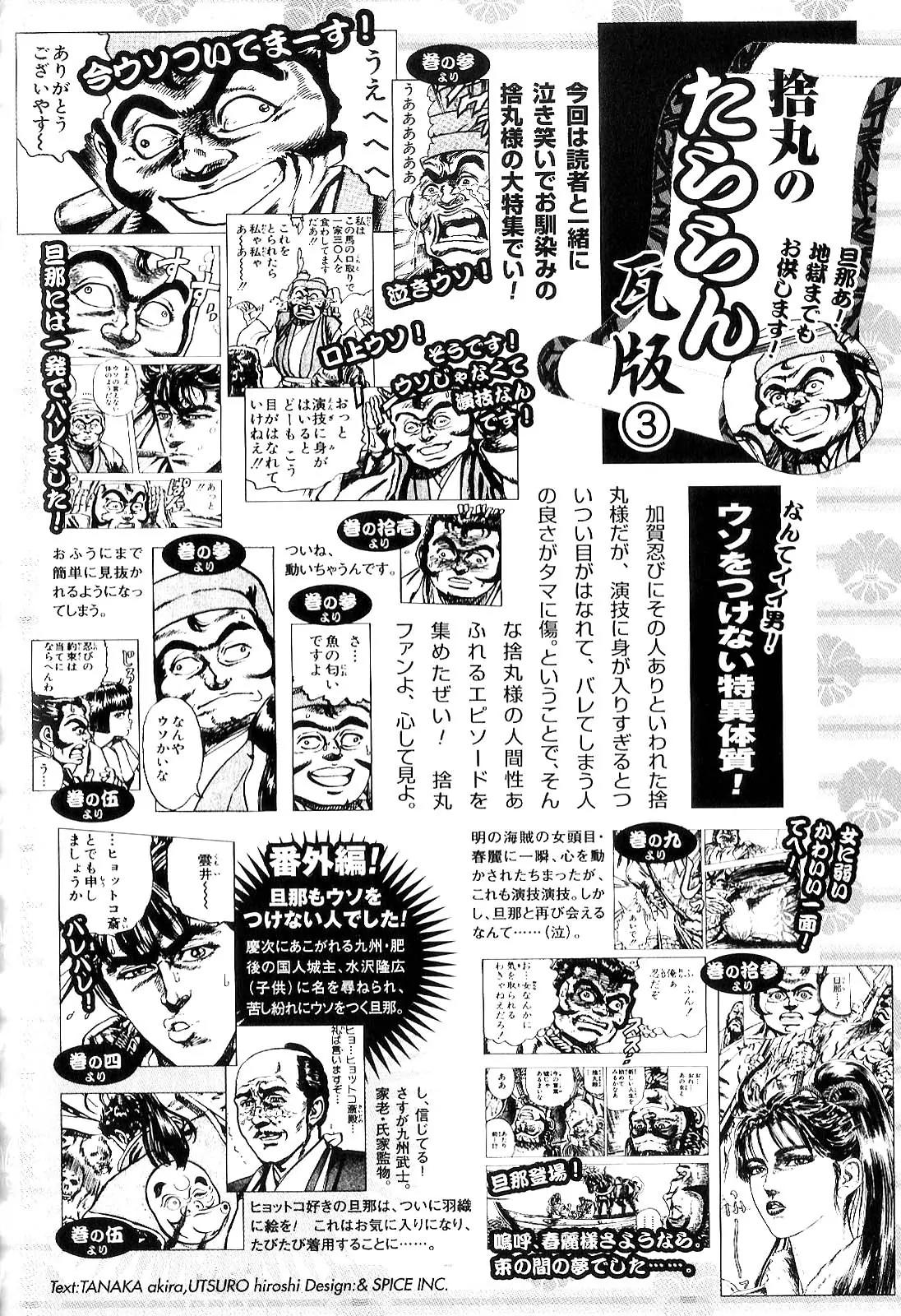 Hana no Keiji chapter 30 page 23