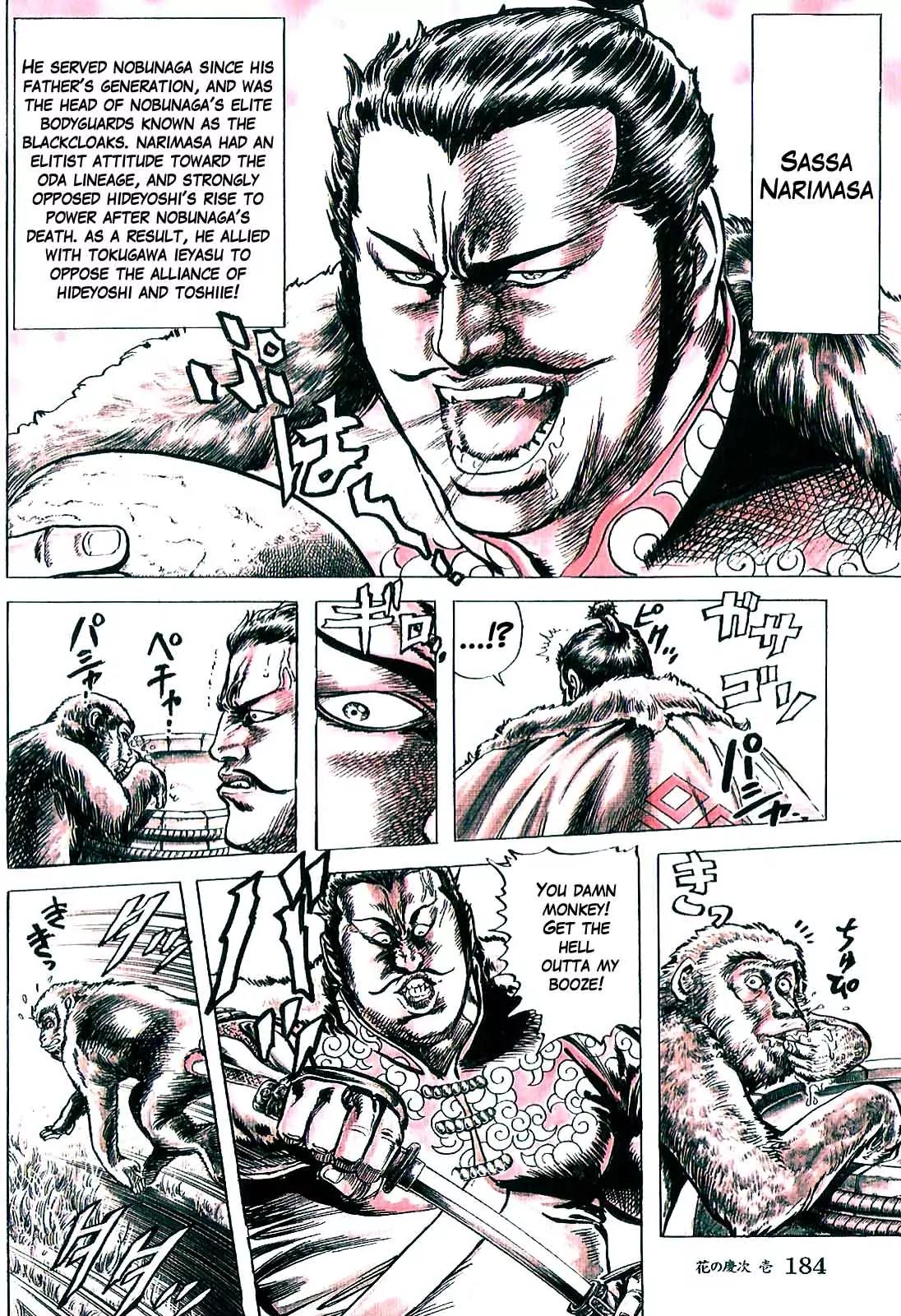 Hana no Keiji chapter 6 page 6