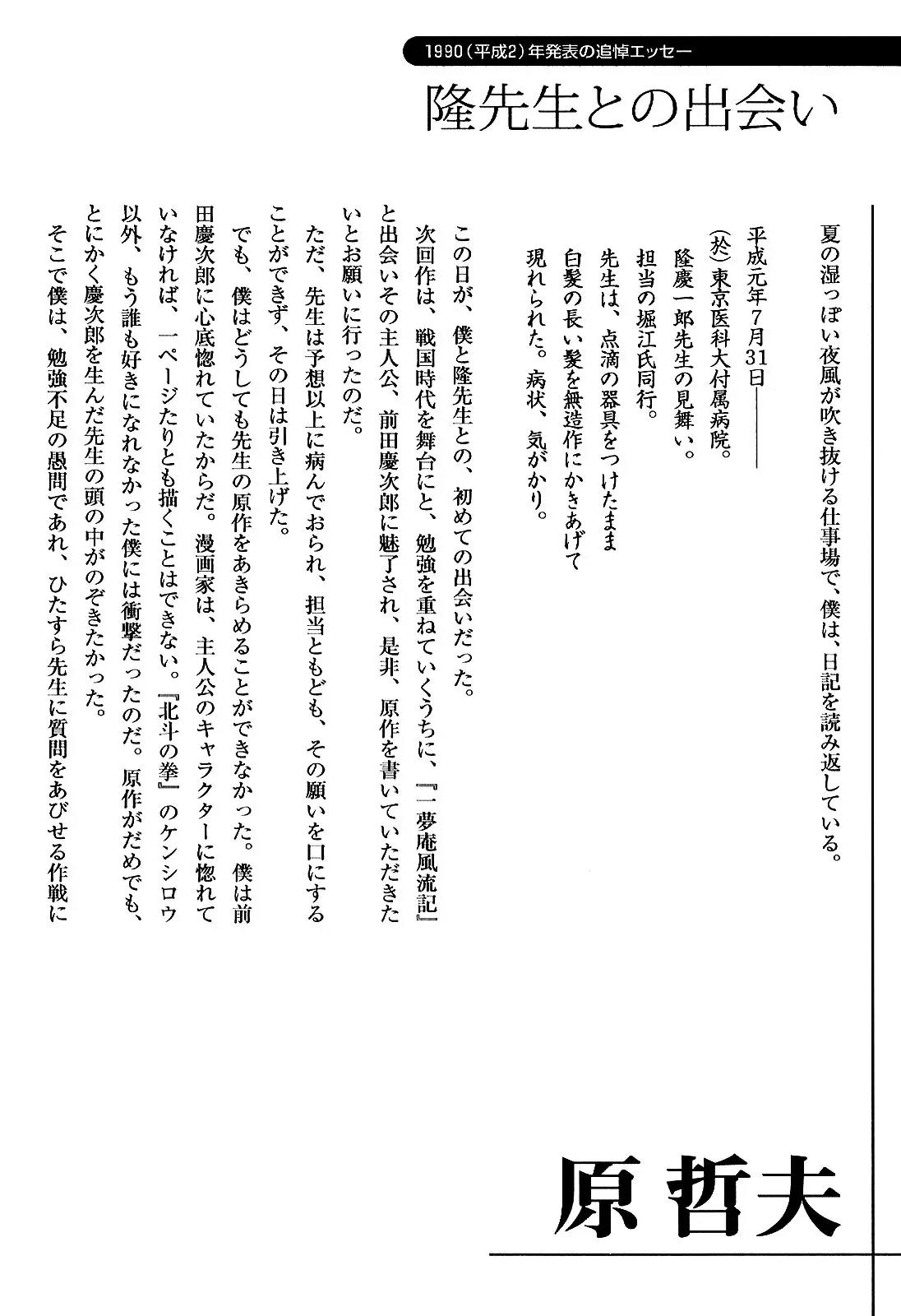 Hana no Keiji chapter 8 page 24