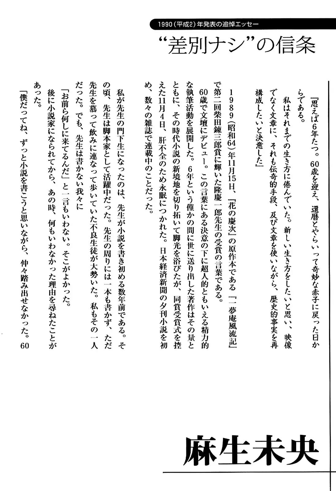 Hana no Keiji chapter 8 page 26