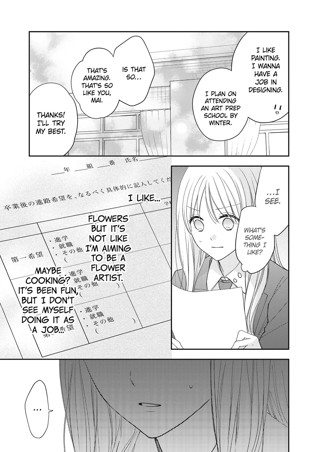 Hana to Kuchizuke chapter 17 page 12