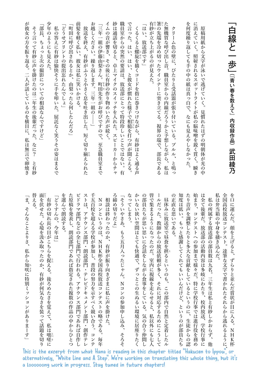 Hana wa Saku, Shura no Gotoku chapter 10 page 47