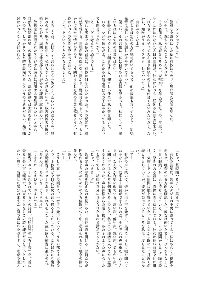 Hana wa Saku, Shura no Gotoku chapter 10 page 48