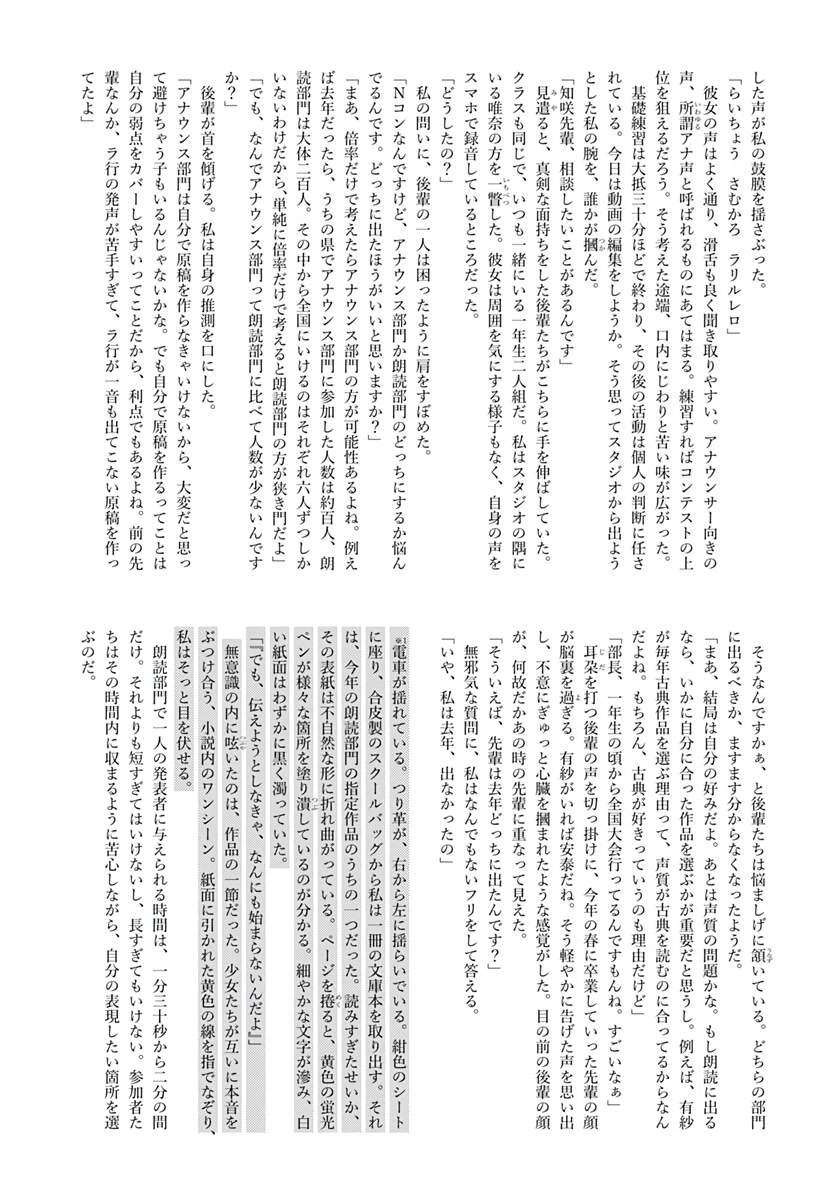 Hana wa Saku, Shura no Gotoku chapter 10 page 49