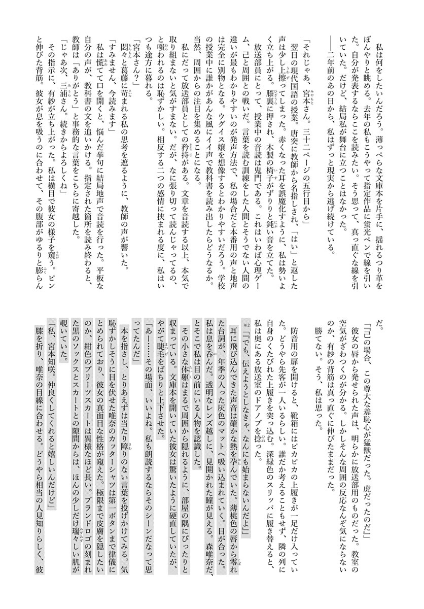 Hana wa Saku, Shura no Gotoku chapter 10 page 50