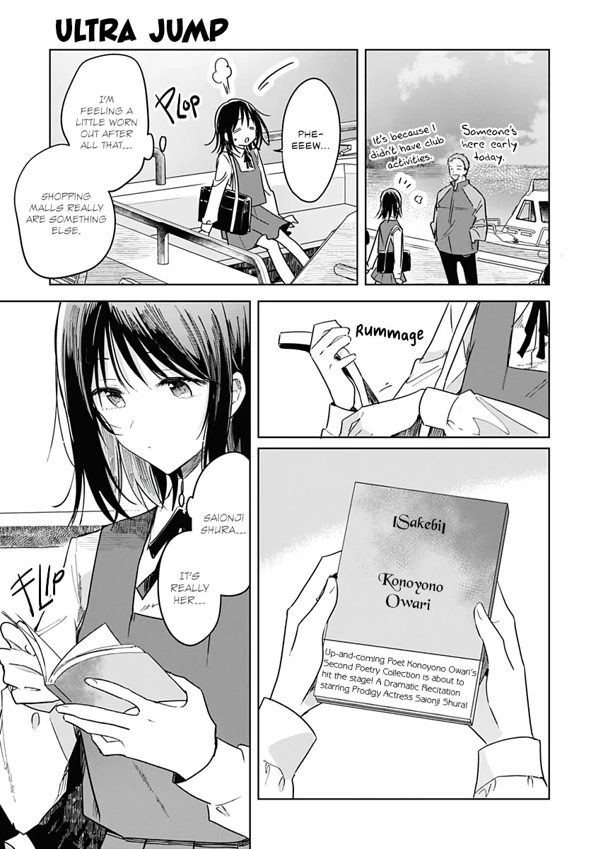 Hana wa Saku, Shura no Gotoku chapter 11 page 23