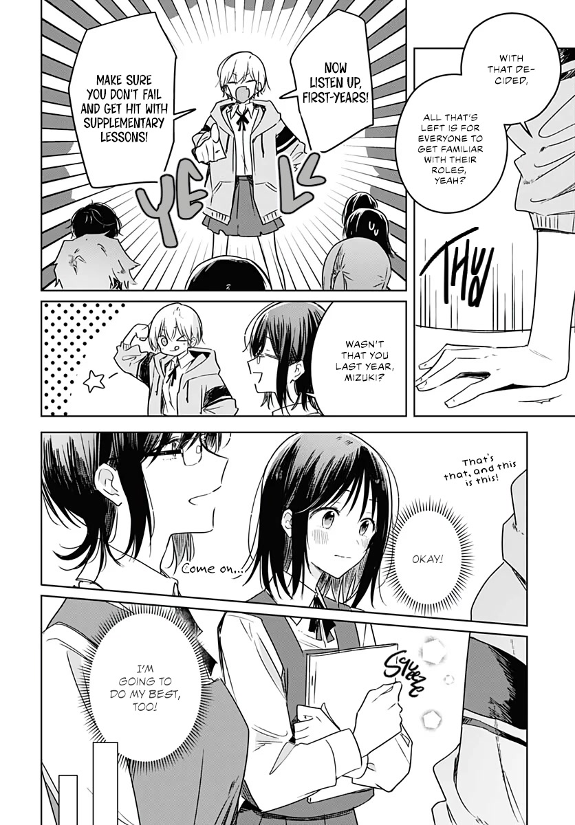 Hana wa Saku, Shura no Gotoku chapter 12 page 12