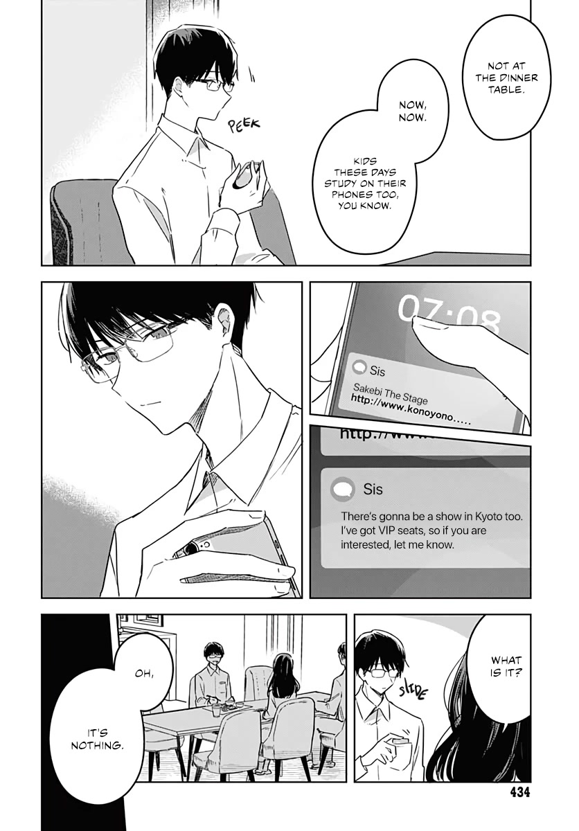 Hana wa Saku, Shura no Gotoku chapter 12 page 4