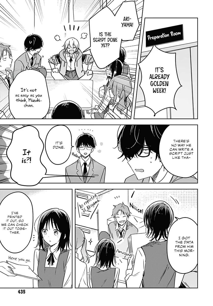 Hana wa Saku, Shura no Gotoku chapter 12 page 5