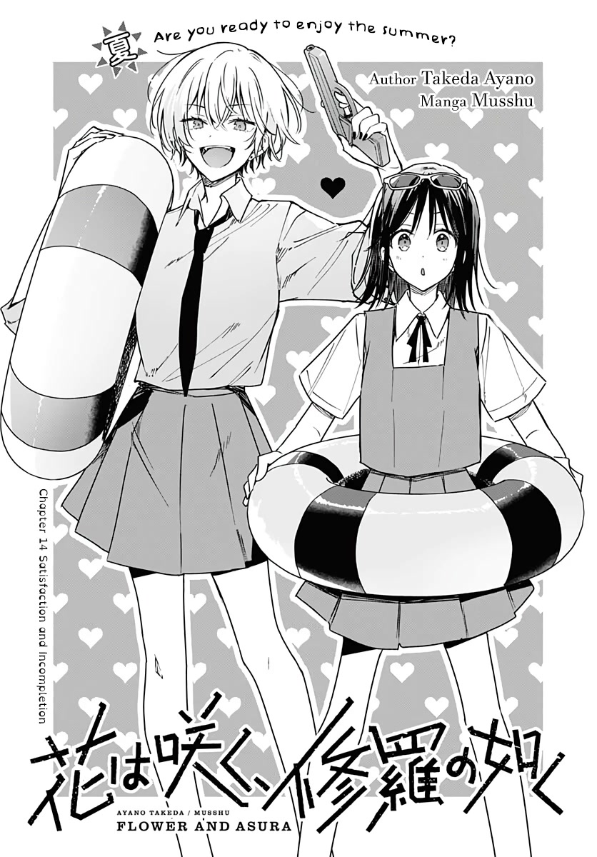 Hana wa Saku, Shura no Gotoku chapter 14 page 5