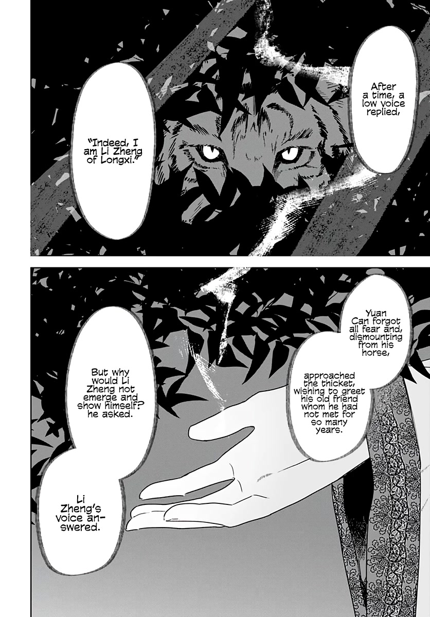 Hana wa Saku, Shura no Gotoku chapter 16 page 42