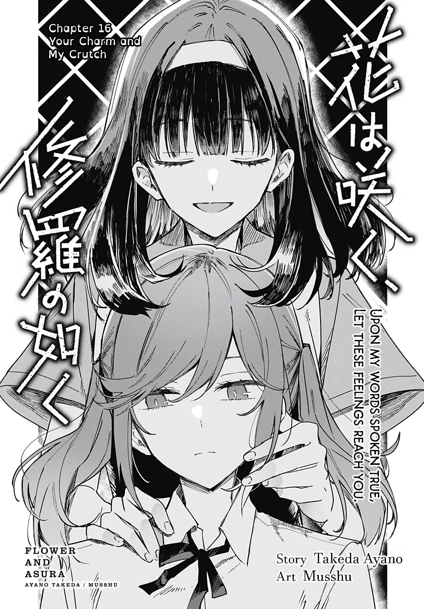 Hana wa Saku, Shura no Gotoku chapter 16 page 5