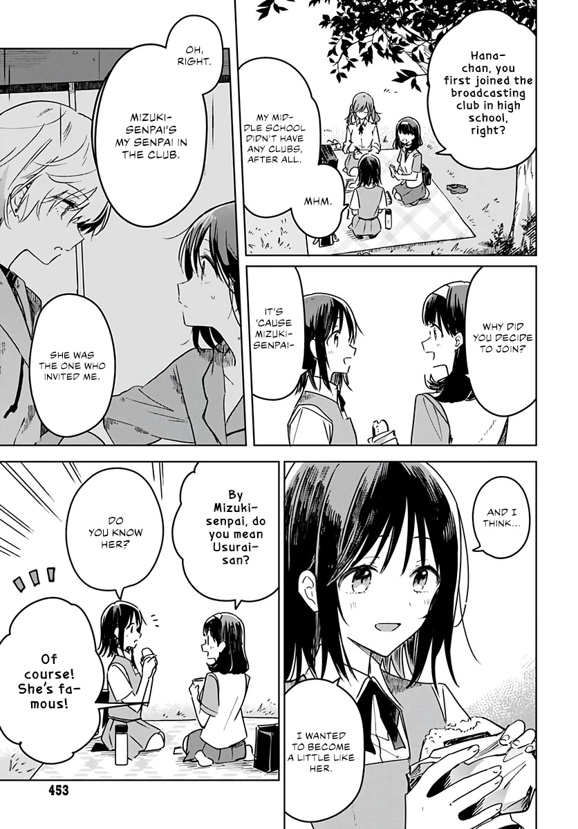 Hana wa Saku, Shura no Gotoku chapter 16 page 9