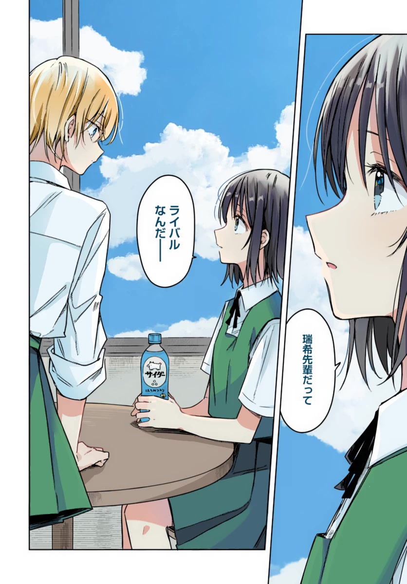 Hana wa Saku, Shura no Gotoku chapter 17 page 46