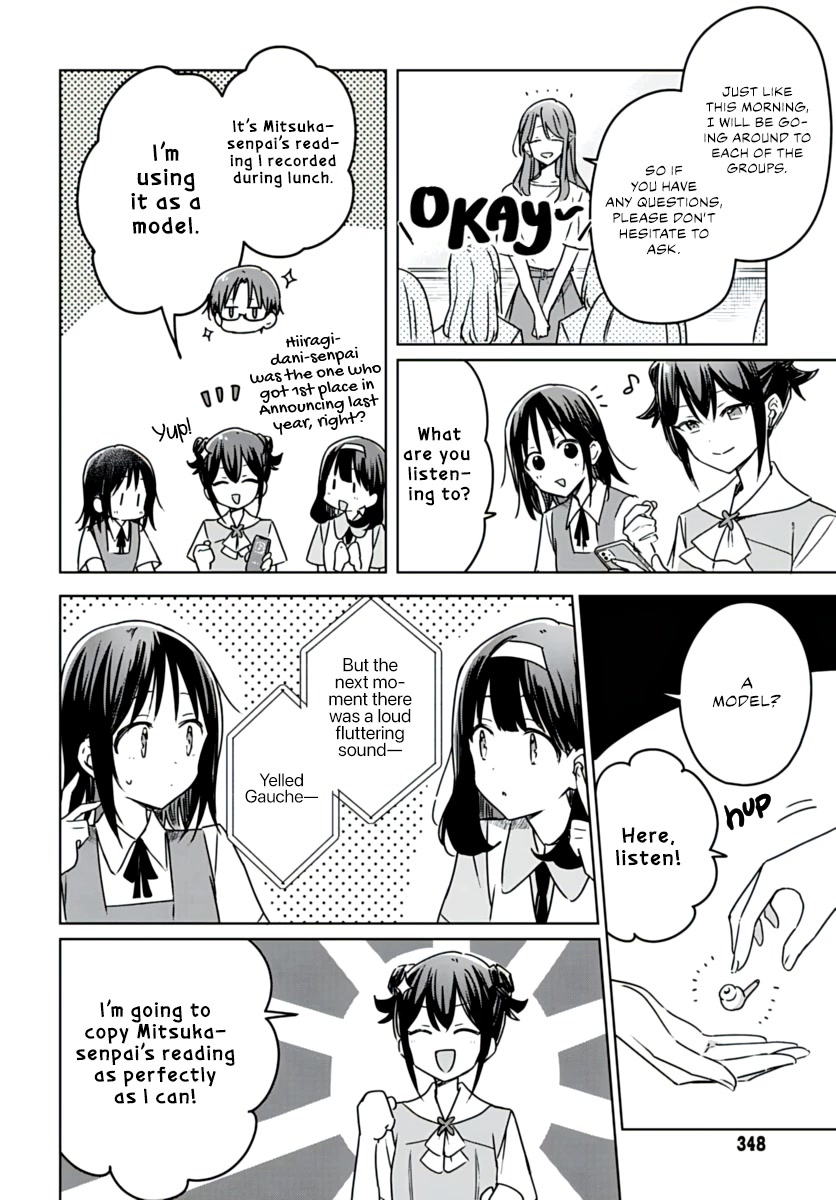 Hana wa Saku, Shura no Gotoku chapter 17 page 8