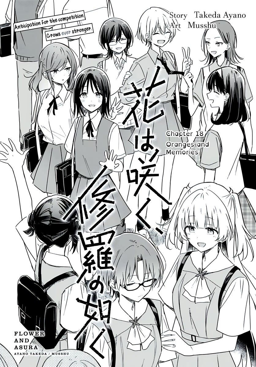 Hana wa Saku, Shura no Gotoku chapter 18 page 3