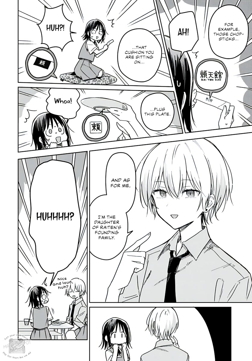 Hana wa Saku, Shura no Gotoku chapter 19 page 24