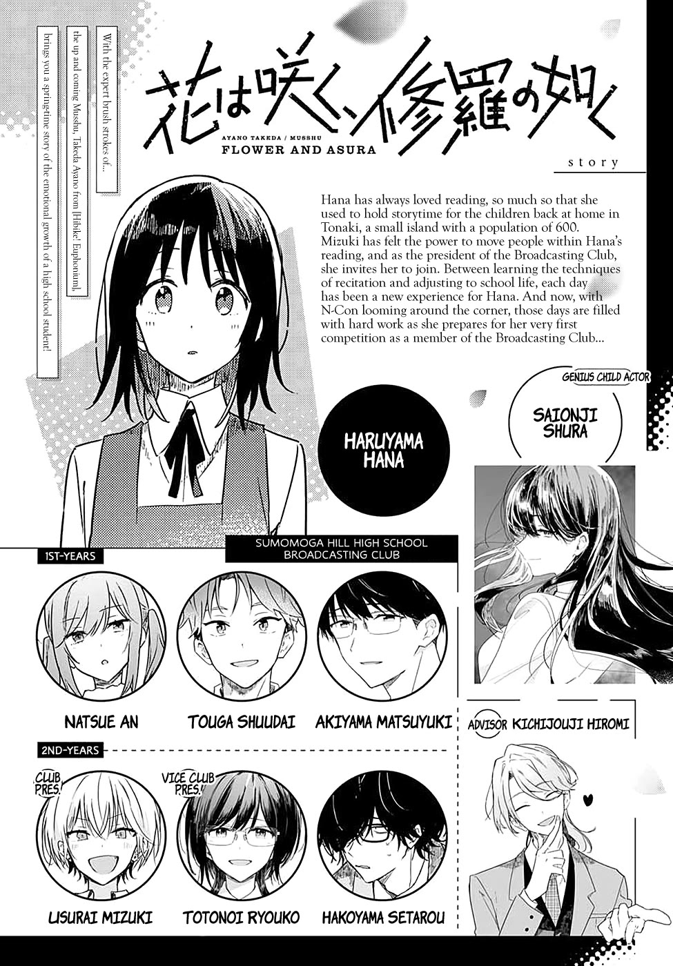 Hana wa Saku, Shura no Gotoku chapter 22 page 2