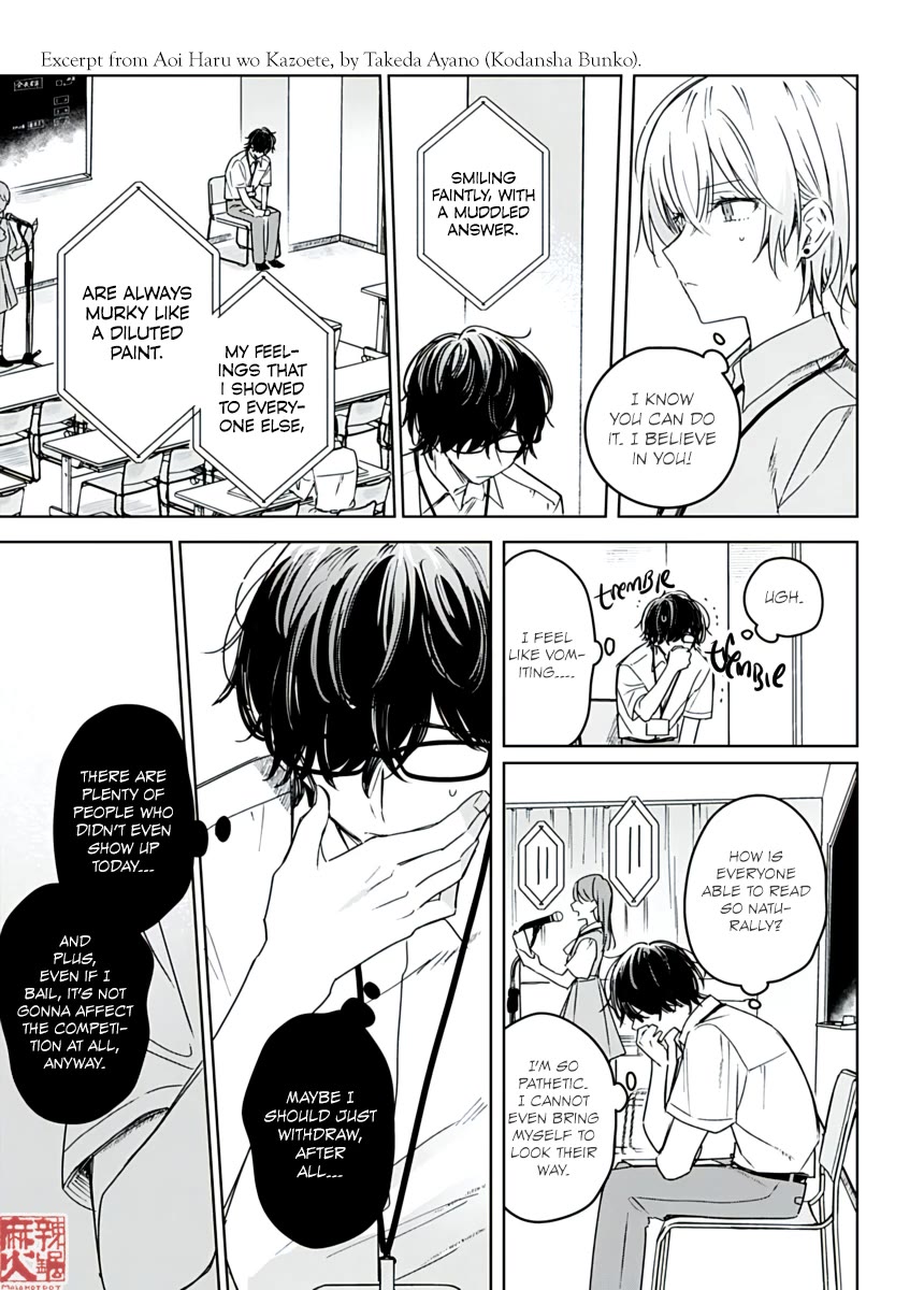 Hana wa Saku, Shura no Gotoku chapter 23 page 13