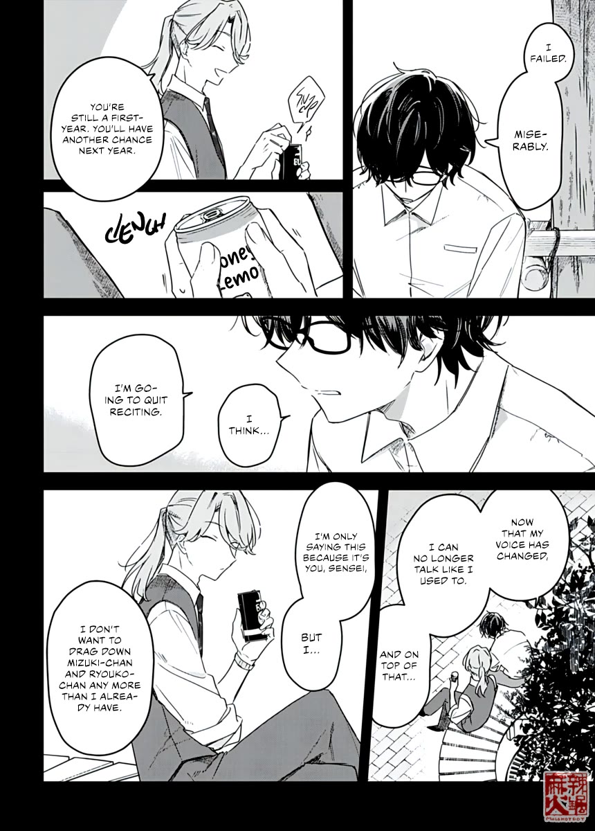 Hana wa Saku, Shura no Gotoku chapter 23 page 16