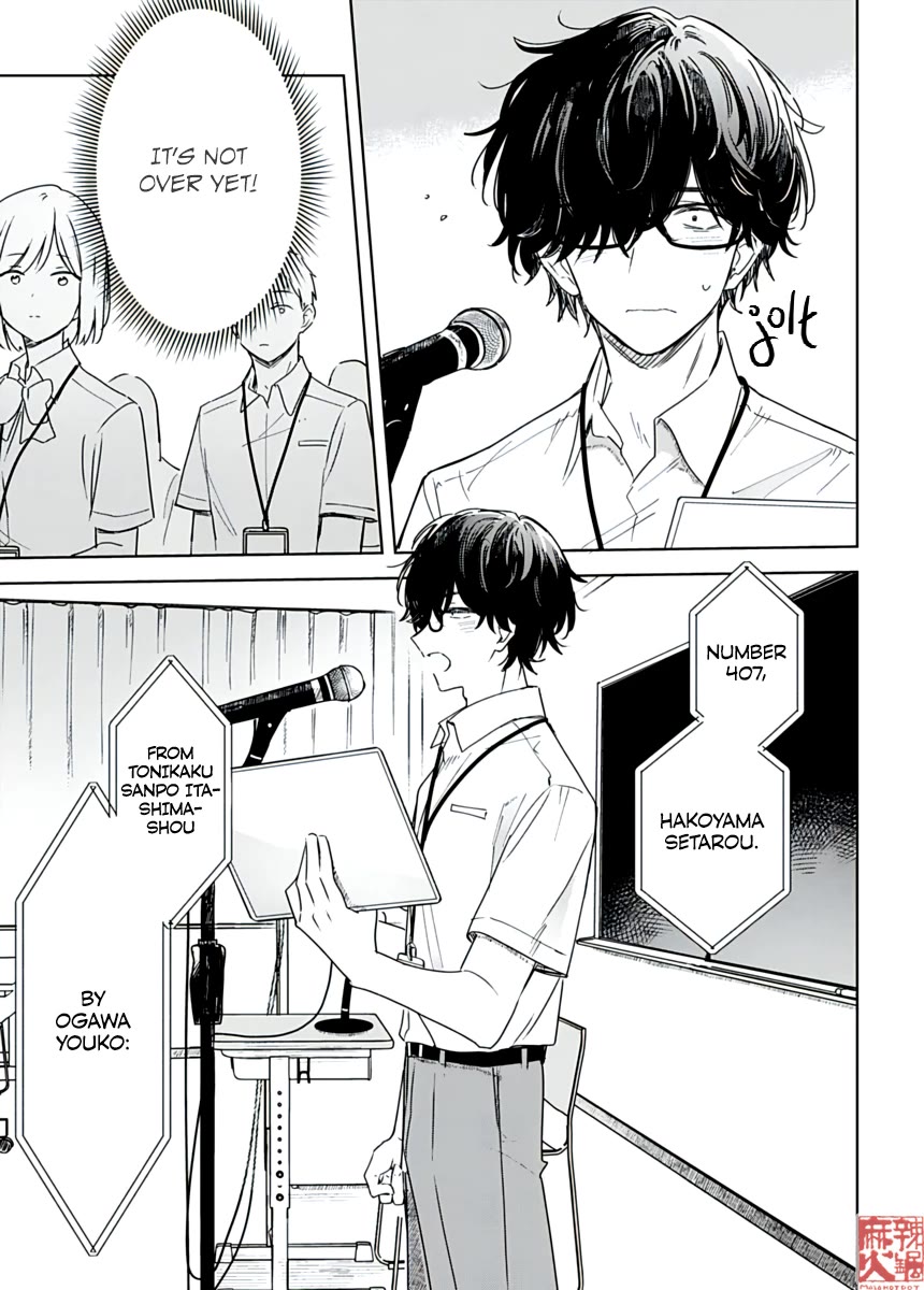 Hana wa Saku, Shura no Gotoku chapter 23 page 25