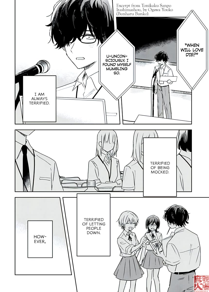 Hana wa Saku, Shura no Gotoku chapter 23 page 26