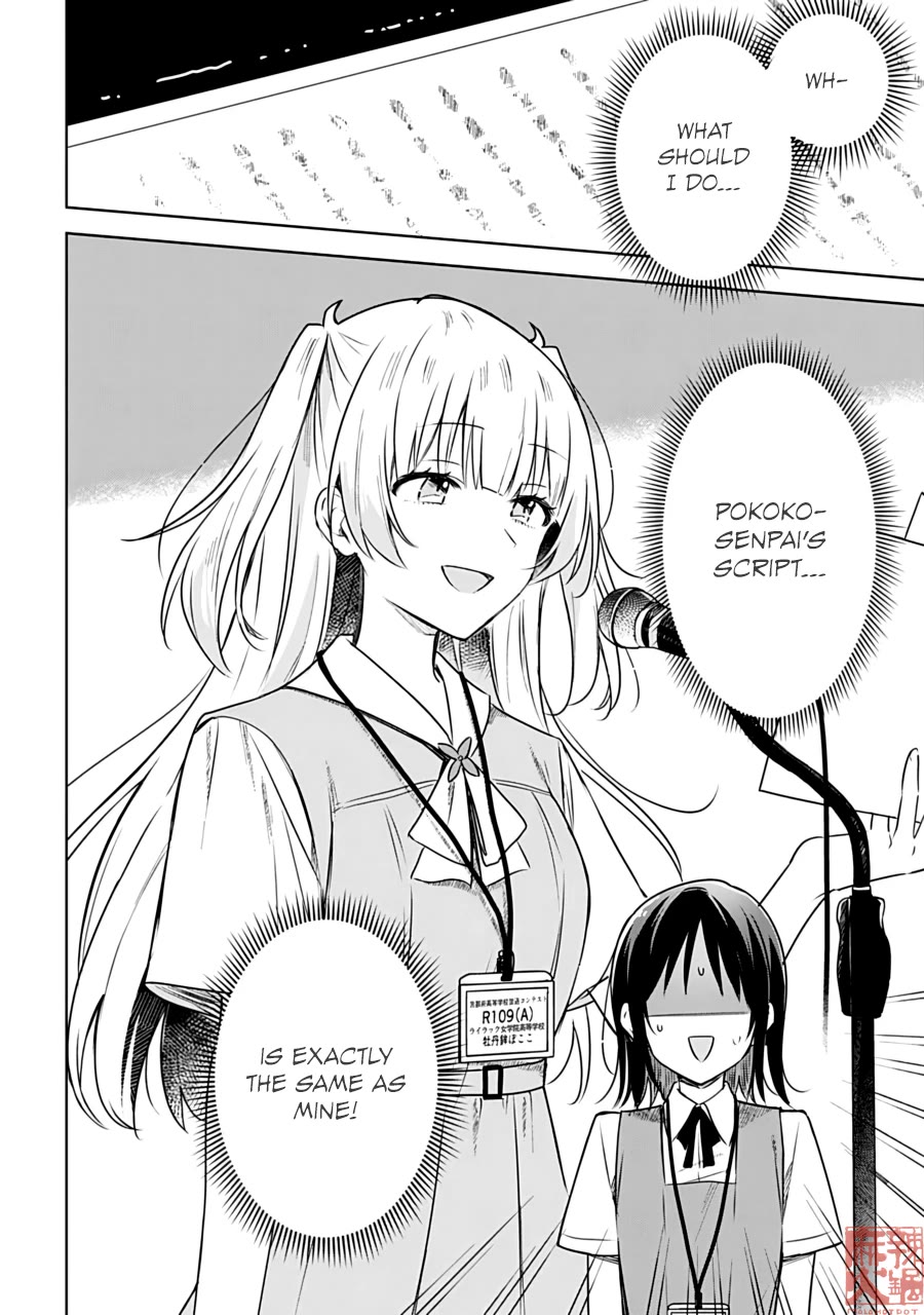 Hana wa Saku, Shura no Gotoku chapter 24 page 11