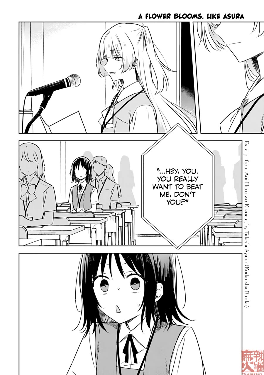 Hana wa Saku, Shura no Gotoku chapter 24 page 9